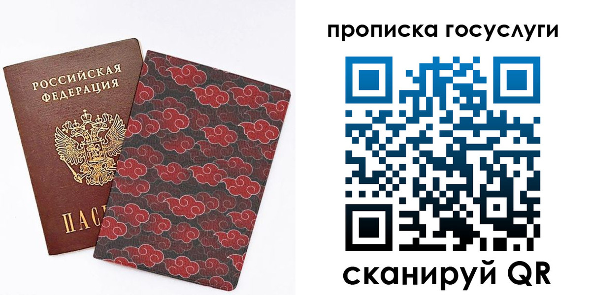 купить прописку в Онеге