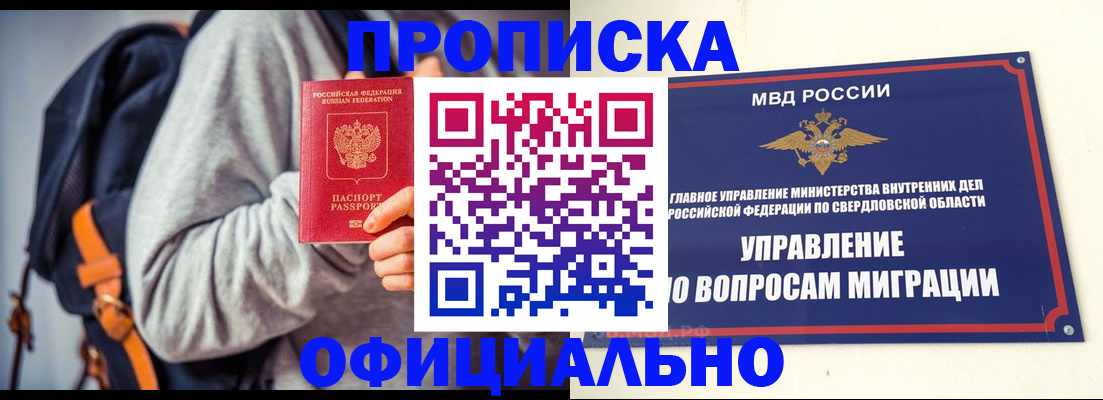 временная регистрация 2025 в Онеге