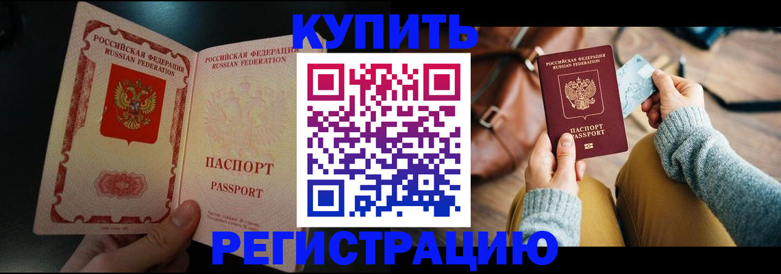 временная регистрация в квартире в Онеге