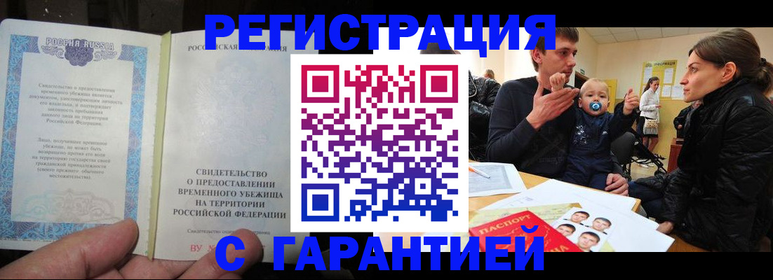 временная регистрация в Онеге