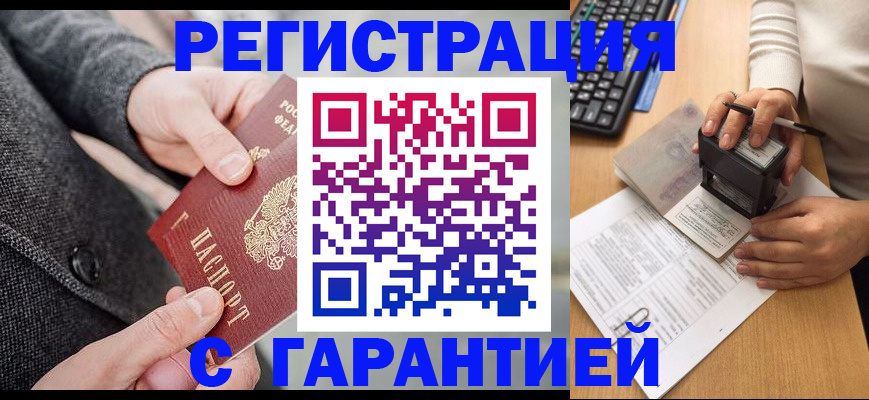 временная регистрация поиск в Онеге