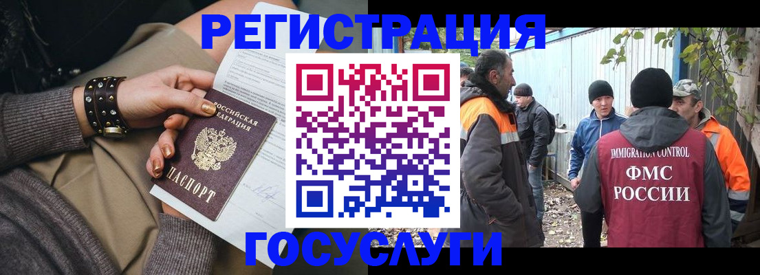 временная регистрация купить в Онеге