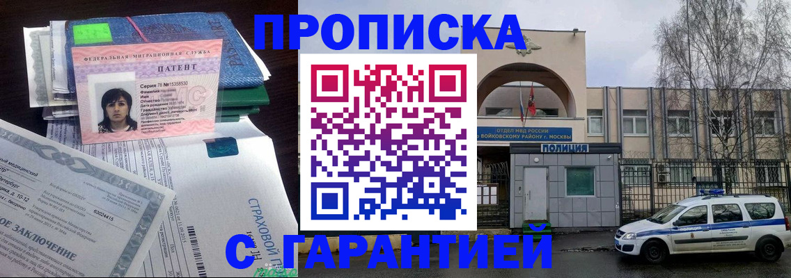 временная регистрация для школы в Онеге