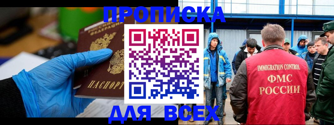 временная регистрация недорого в Онеге